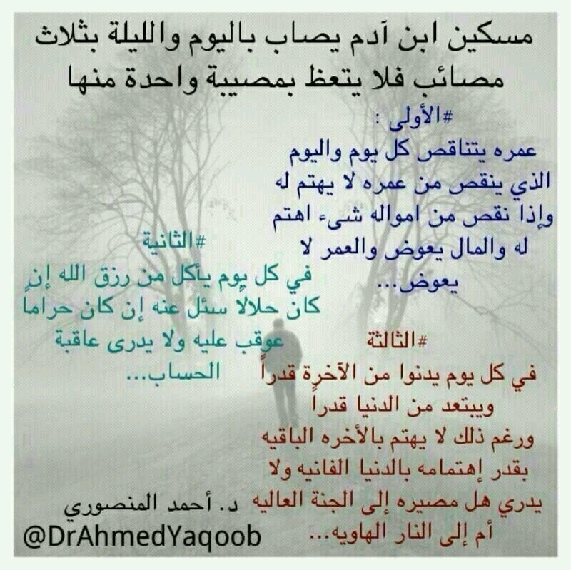 ‏‏‏اللهم اشعرني بعظمتك في كل لحظه،: