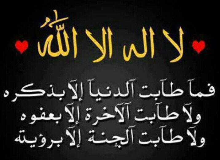 ‏سبحان الله وبحمده سبحان الله العظيم