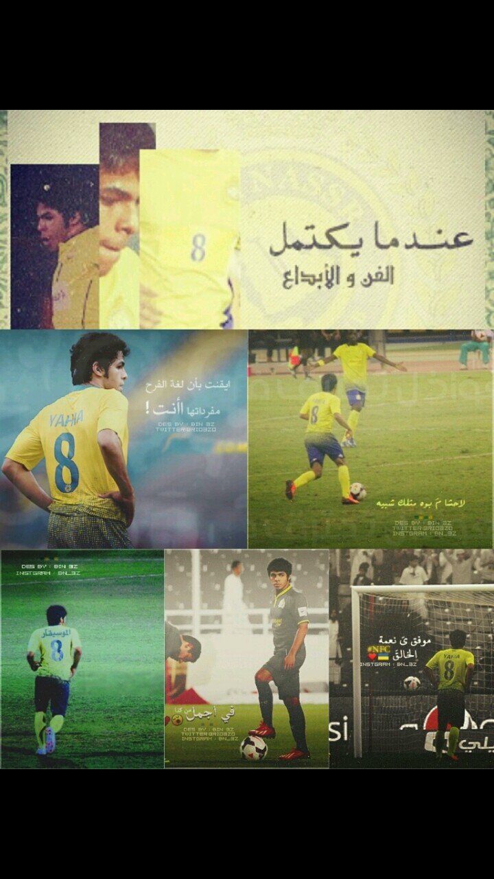 كيف افسرلك الحب وانت ما تعرف #النصر؟؟~* وطلة نصصري تسعد بلد ي غآفلين* #يحيى_الشهري وكفئ بذلك عشقا