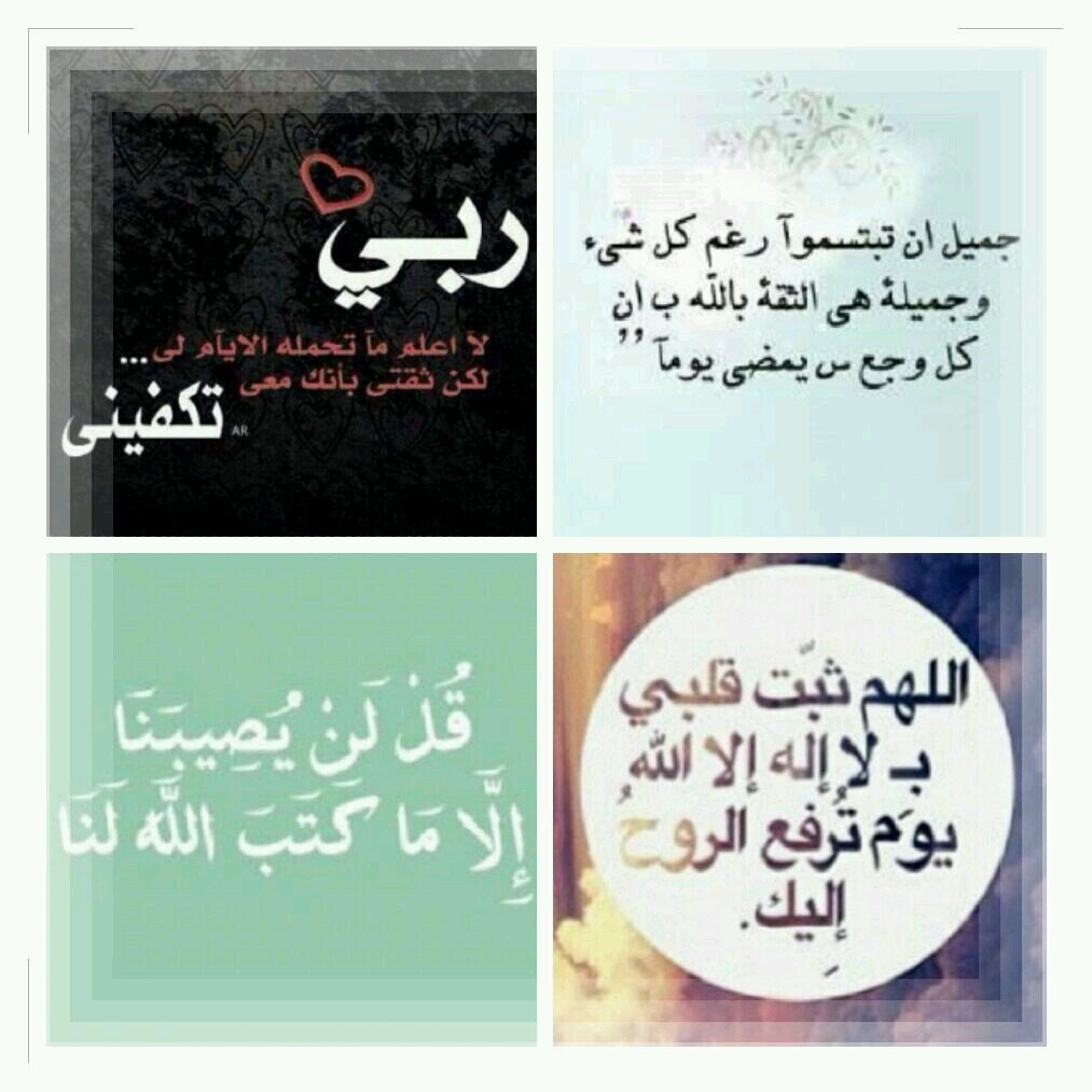 ‏اللهم ان هذا الحساب صدقه جاريه لي ولوالدي وللمسلمين وللمسلمات الاحياء منهم والاموات اللهم اغفر لنا وارحمنا واجعلها شفاعه لنا يوم القيامه ♡