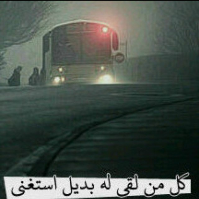 ليس گل مآ أگتبه حگآيه عن وآقعي بل هي گلمات رآقت لي وقد يحتآجهآ غيري!!