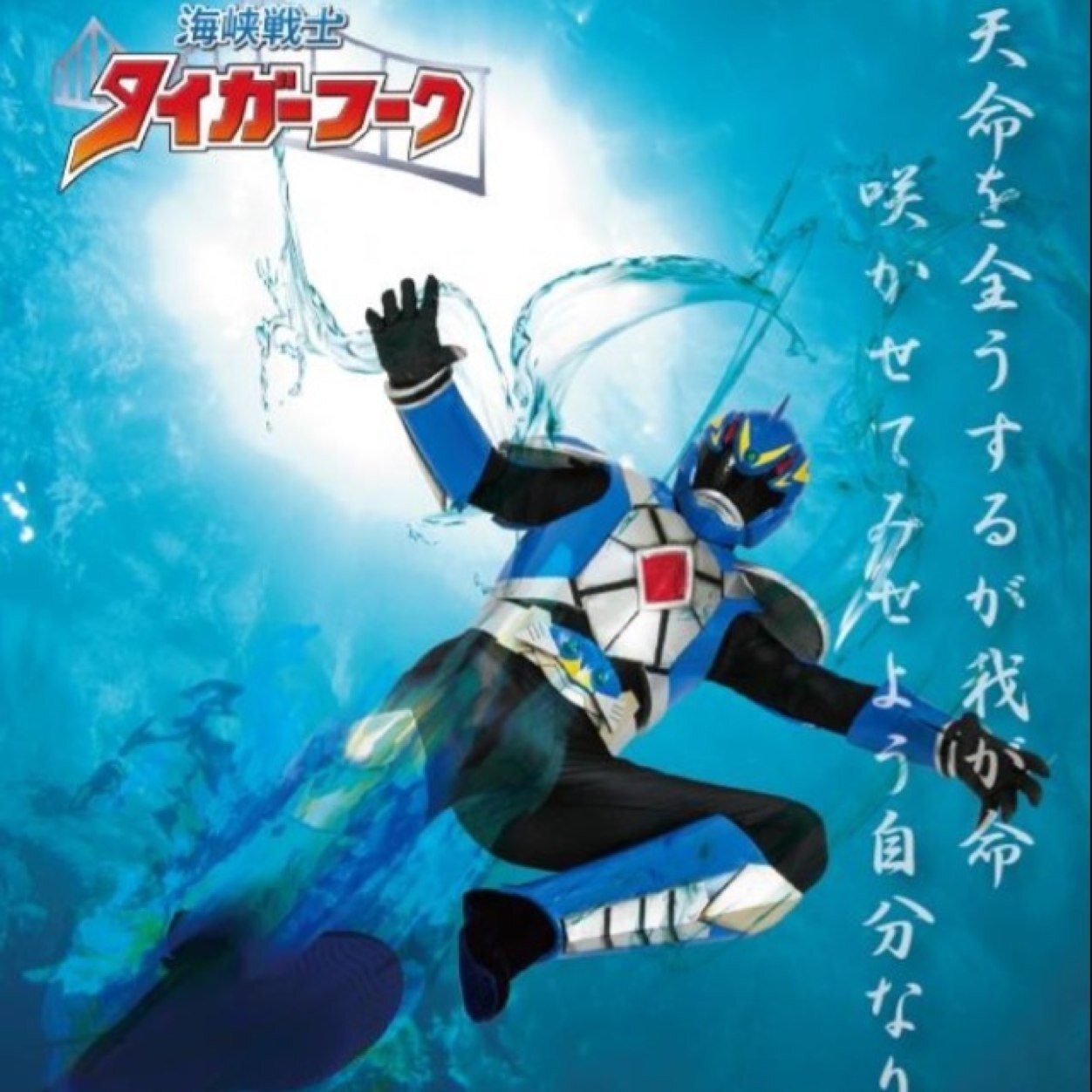 海峡戦士タイガーフークさんのプロフィール画像