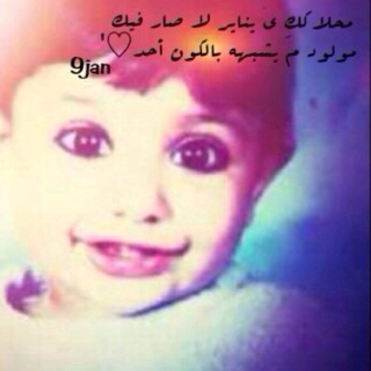 Happy Birthday tashooka ; allay la y7rmni mnch  ; iiiillllyyyy