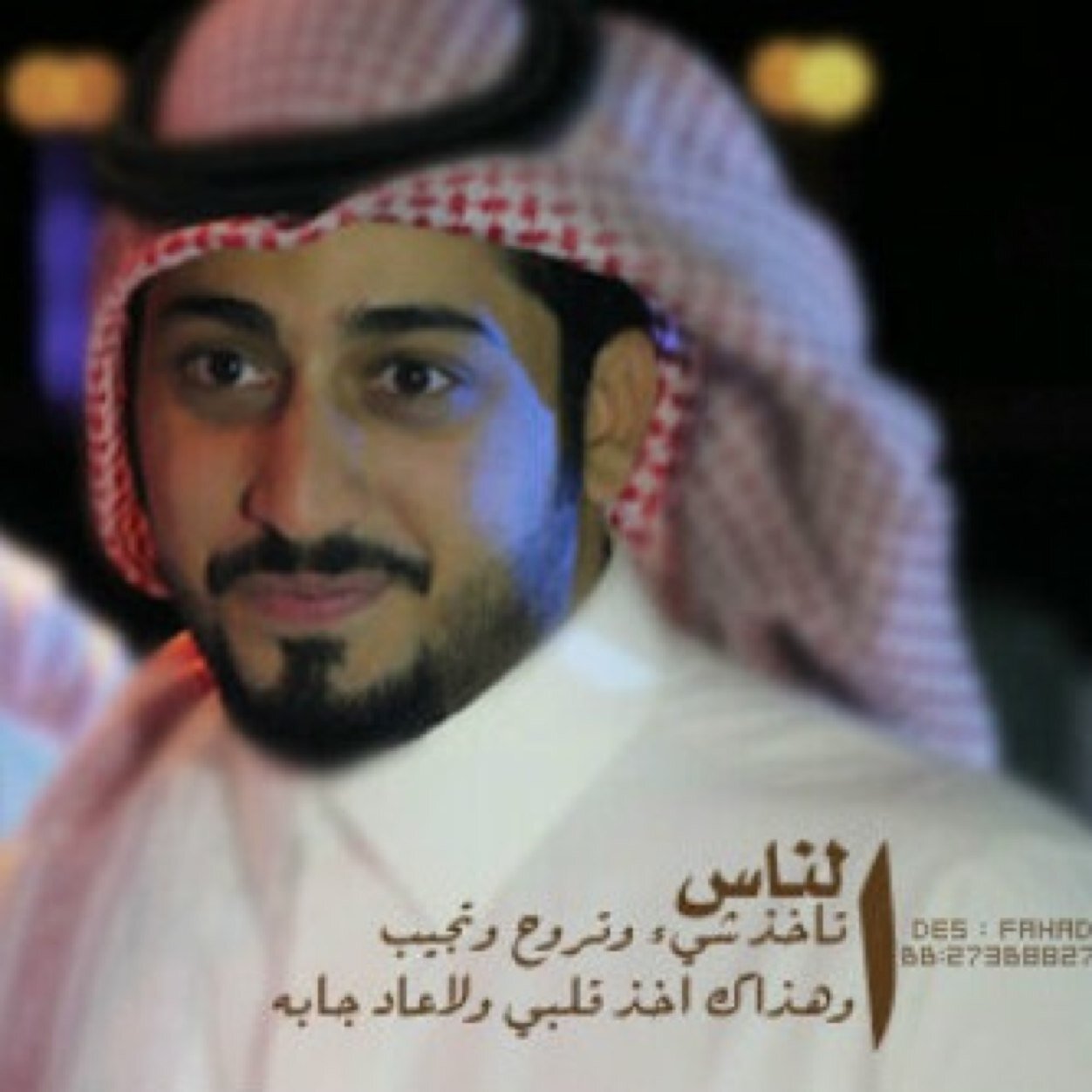 ضيفني واضيفك. 

فلومي = فلوباك