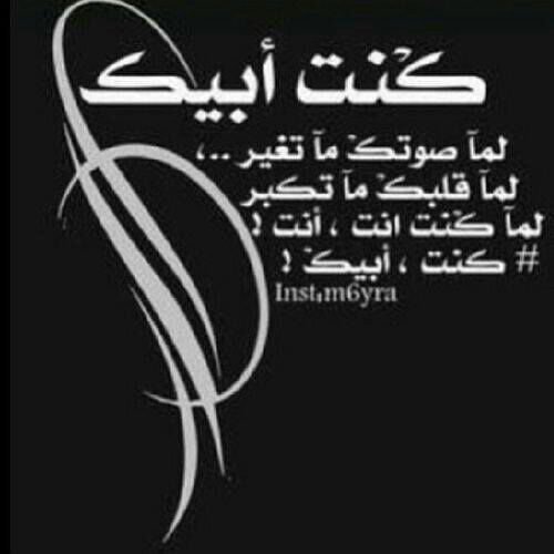 لو به الف عيب وعيب بعشقه واعشق عيوبه