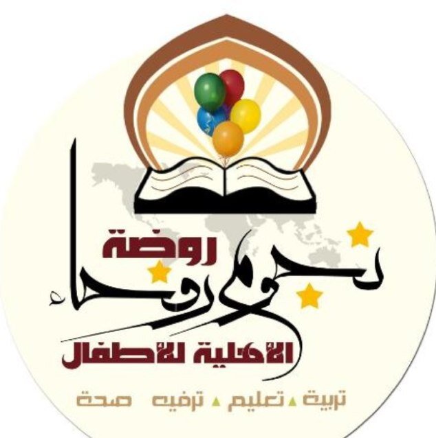 رؤيتنا: معاً نحو طفولة مبدعة.. في بيئة تربوية متميزة ..محصنّه بقيمنا الإسلامية وهويتنا الوطنية...... روضتنا في سطوور
