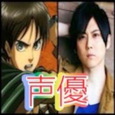 声優 Fan クオリティー 梶裕貴 東京エンカウントで杉田智和と中村悠一について 杉田さんはハイパー優しいです 中村 さんは優しい暗殺者って感じです Http T Co Wjzkivfbei