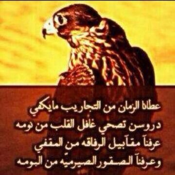‏الطيب ماهو سلعة عند بياع اليا بغيته من رصيدك شريته الطيب بذر نابتٍ بين الأضلآع يموت في قلبك إذا ما سقيته