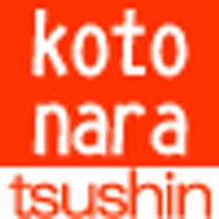 古都奈良通信 (@narakenjoho) 's Twitter Profile Photo