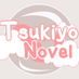 Tsukiyo Novel 🌒 (@tsukiyo_novel) Twitter profile photo Tsukiyo Novel 🌒 (@tsukiyo_novel) Twitter profile photo