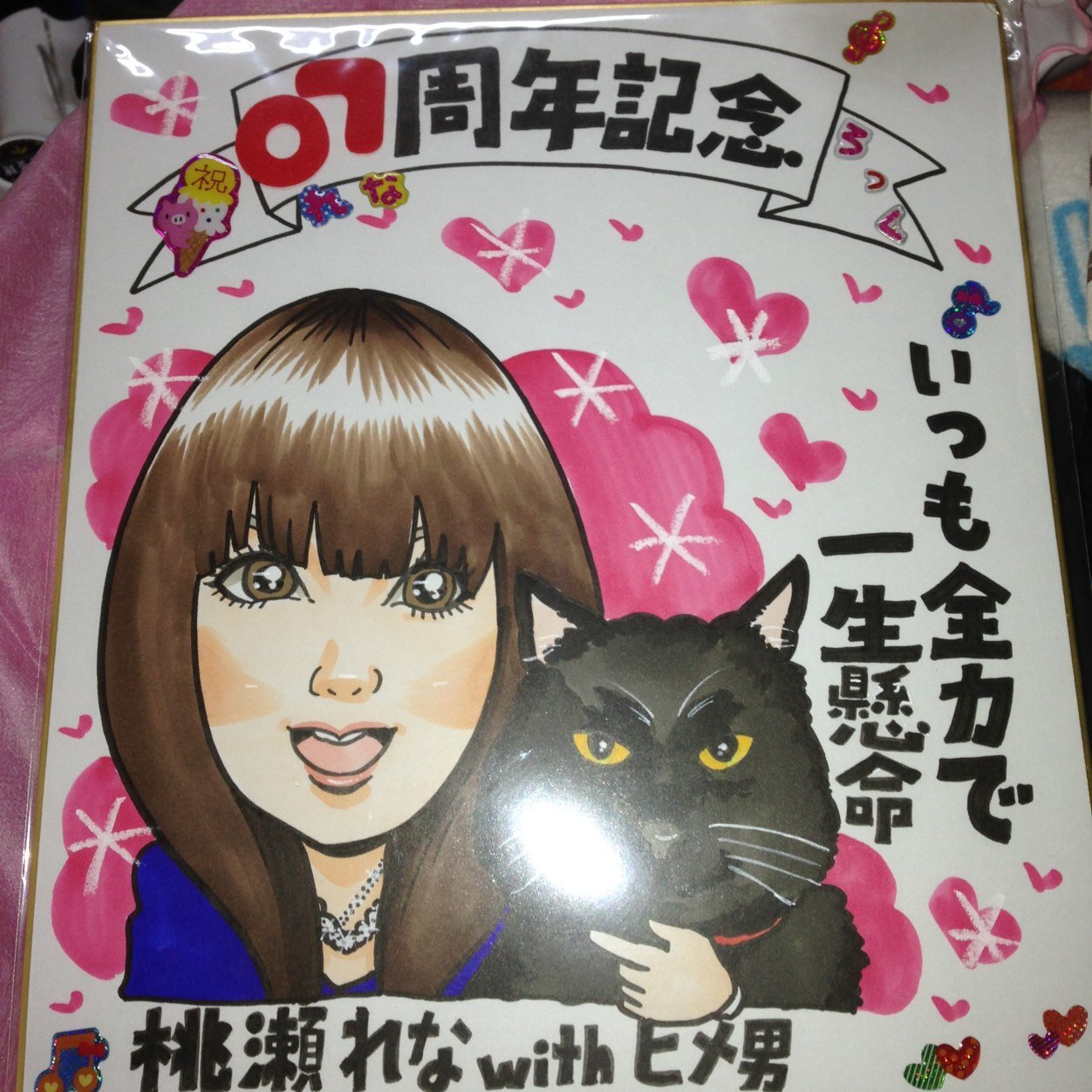 れなこだす(*^^*)