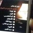 بنت الامارات (@11Eann) Twitter
