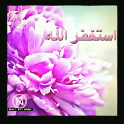‏‏ٱلِلہــٰـمےُ صُلِ ؤسِْلمےُ عِلىءٓ نِپْينٱِ مُحِمُد ♡.(الخاص مهمل).