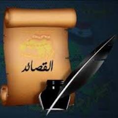 احب القصائد