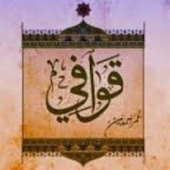 حساب يغرد بما يدور بالخاطر من اشعار وخواطر
