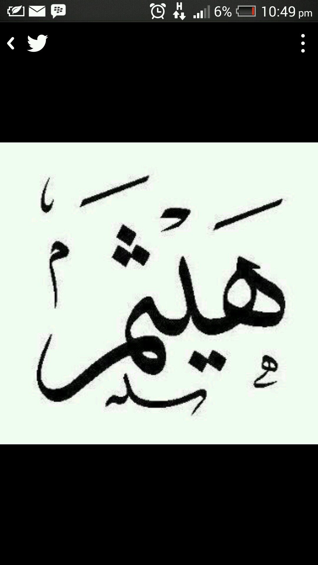 لا تقل لي ....بل دعني ارى