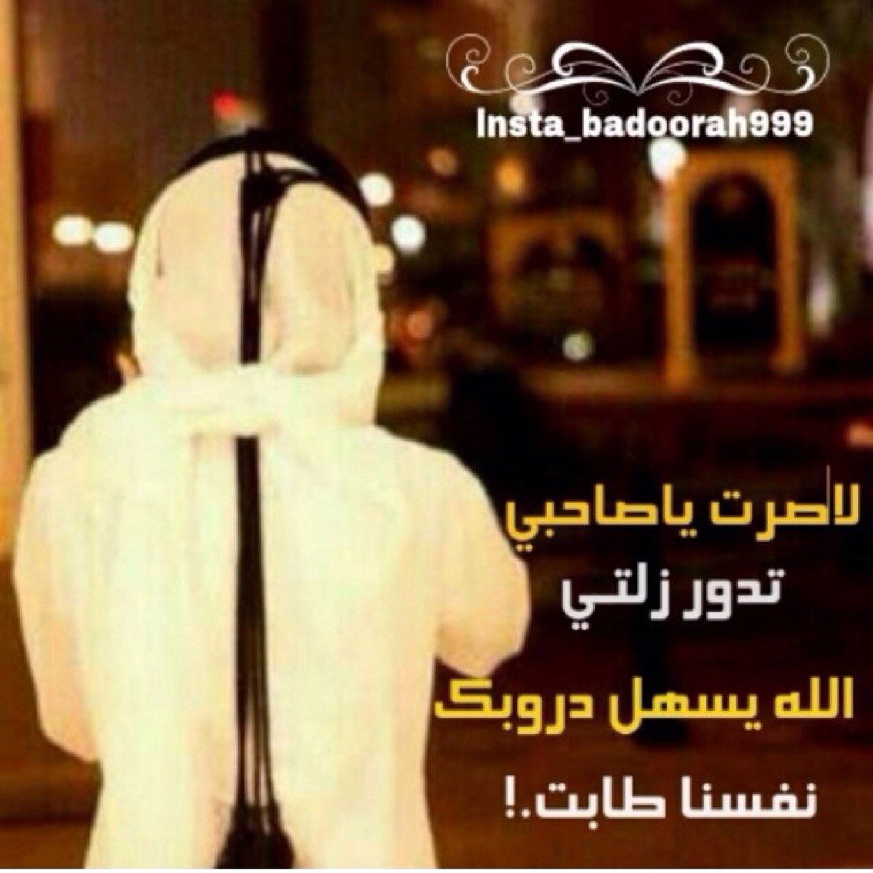 انسان متفتح للحياه ..متذوق للشعر احترامك لي انا من يفرضه عليك