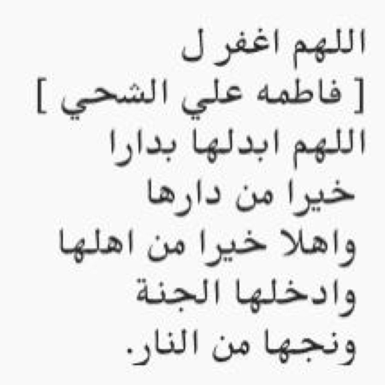 و لأني أُحِبها جعلت هذا الحساب صدقةً جاريةً لها، فيارب ارحمها واغفر لها و اجعل الفردوس دارنا ودارها واجمعنا وإياها تحت ظل عرشك الكريم يالله ')♡