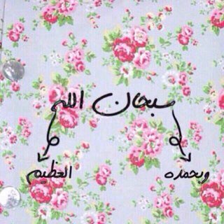 تابعو هذا الحساب جزاكم الجنه وسو ريتويت، @r_ii_o0. اللهم صلى على سيدنا محمد.