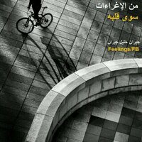 ‫حسن القرني‬ (@hasooon14101) 's Twitter Profile
