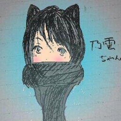 乃雲