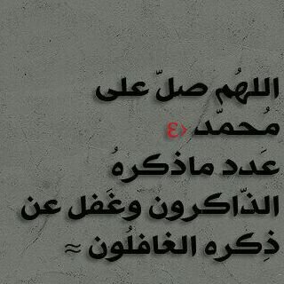 سبحان الله وبحمده كررها 100مره تُغفرخطاياك ولو مثل زبدالبحححر'