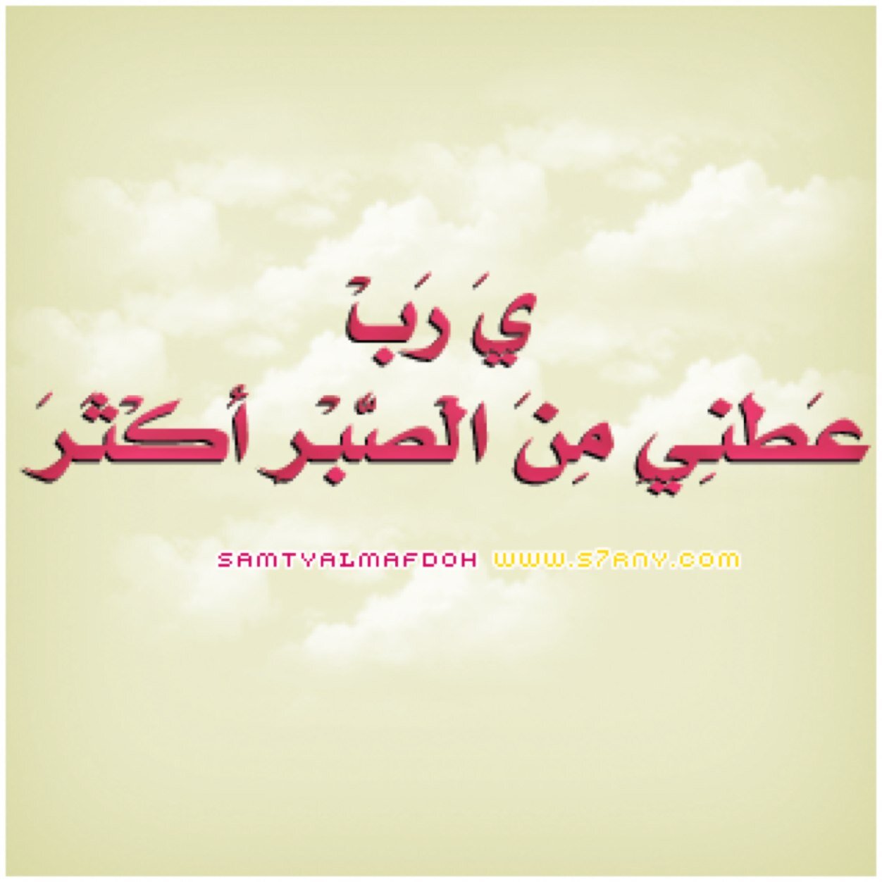 أستغفرالله- سبحان الله - لاإله إلا الله - ربي أغفرلي-الحمدلله- الله اكبر- سبحان الله وبحمده - سبحان الله العظيم - لاحول ولاقوة إلا بالله