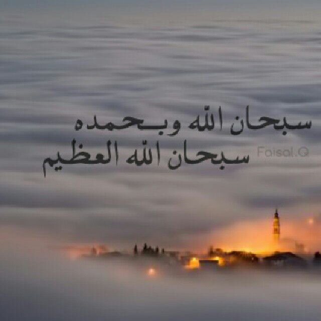 ( قل ھو الله احد ۞ الله الصمد ۞ لم يلد و لم يولد ۞ و لم يكن له کفوا احد )