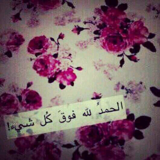 ‏‏ﺃﺛِﻖ ﺑِﺄﻥّ ﺃﺣﻶﻣِﻲ ﺳَﺘﻔﻘِﺪ ﺭَﻣـﺂﺩﻳﺘﻬـﺂ
, ﻭَﺗﺘﻠَﻮﻥ ﻳَﻮﻣـﺂ ﻣـآ
