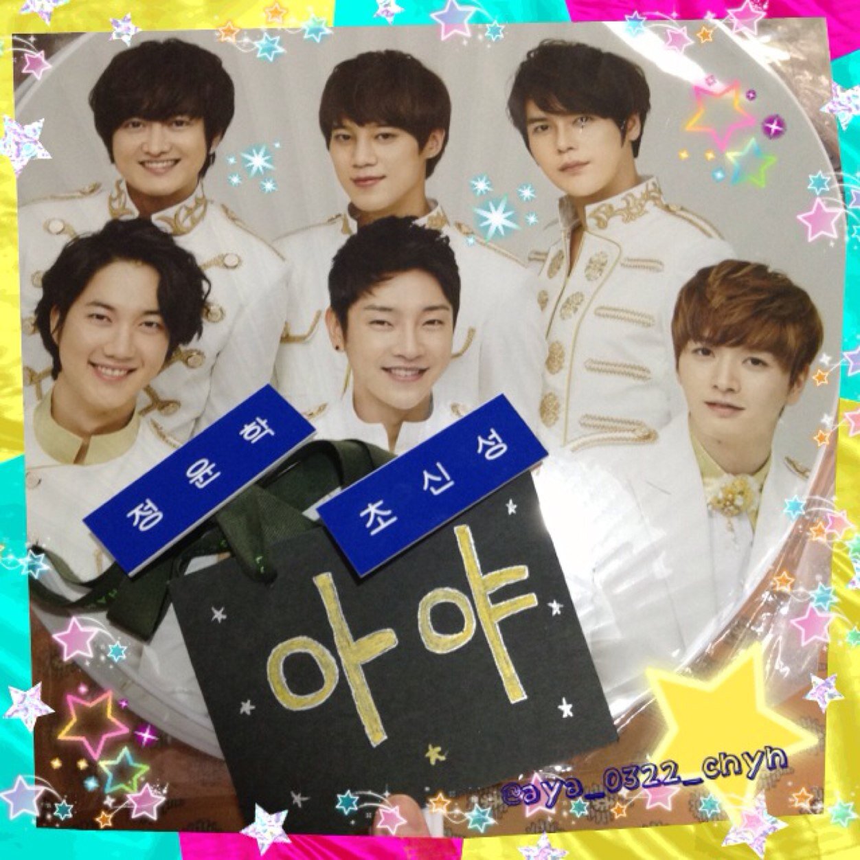 ♡全宇宙で最強のお兄ちゃん達SUPERNOVAが1番♡영원한Milky!! 2011.3~ing. 아무일이 있어도 누구를 만나도 언제나 언제까지나 내게 태양처럼 1등 우리 오빠들이 최고!! 앞으로도 함께해용~~*^^*