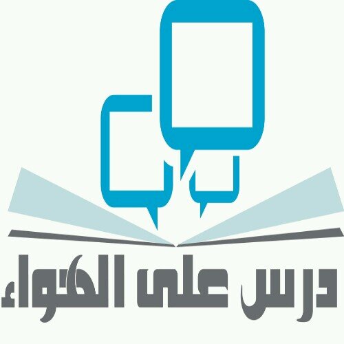 برنامج تلفزيوني يبث عبر تلفزيون سلطنة عمان يعنى بإستفسارات طلاب الثاني عشر