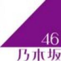 乃木坂46のブログ更新情報をリアルタイムにつぶやきますのでＲＴ（リツイート）してくださいね。♥ それから自動で１万フォロワーと毎月１万円の副収入が手に入るツイッターツールの無料プレゼントがあります。よろしければこちらからどうぞ↓