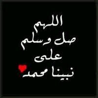 ‏اللهم ارحم جميع من فقدناهم وبكت قلوبنا حزناً عليهم ، اللهم ارحم جميع موتانا واجعل الجنه دارهم..