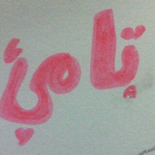 Altamimi♡