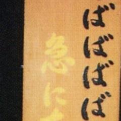 集え！解散！