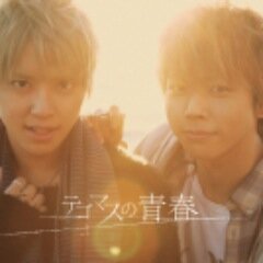 NEWSの手越くんと増田くんのユニット：テゴマスによる「テゴマスのらじお」の非公式botです。2人がらじおで話した永久保存版的面白トークを順次更新して行きます！らじおが聴けないエリアの方にも楽しんでいただけますように♪ 全国放送になることを願って…話し掛けると少しですが反応します。