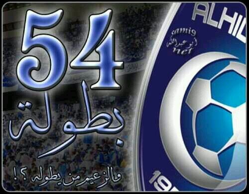 ‏هلالي وراس عالي:‏