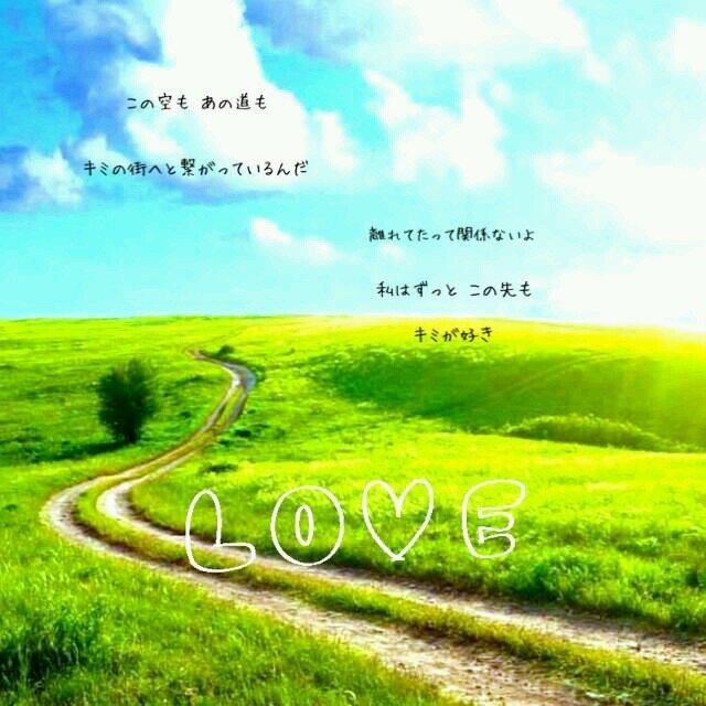 今までありがとう感謝してるよ