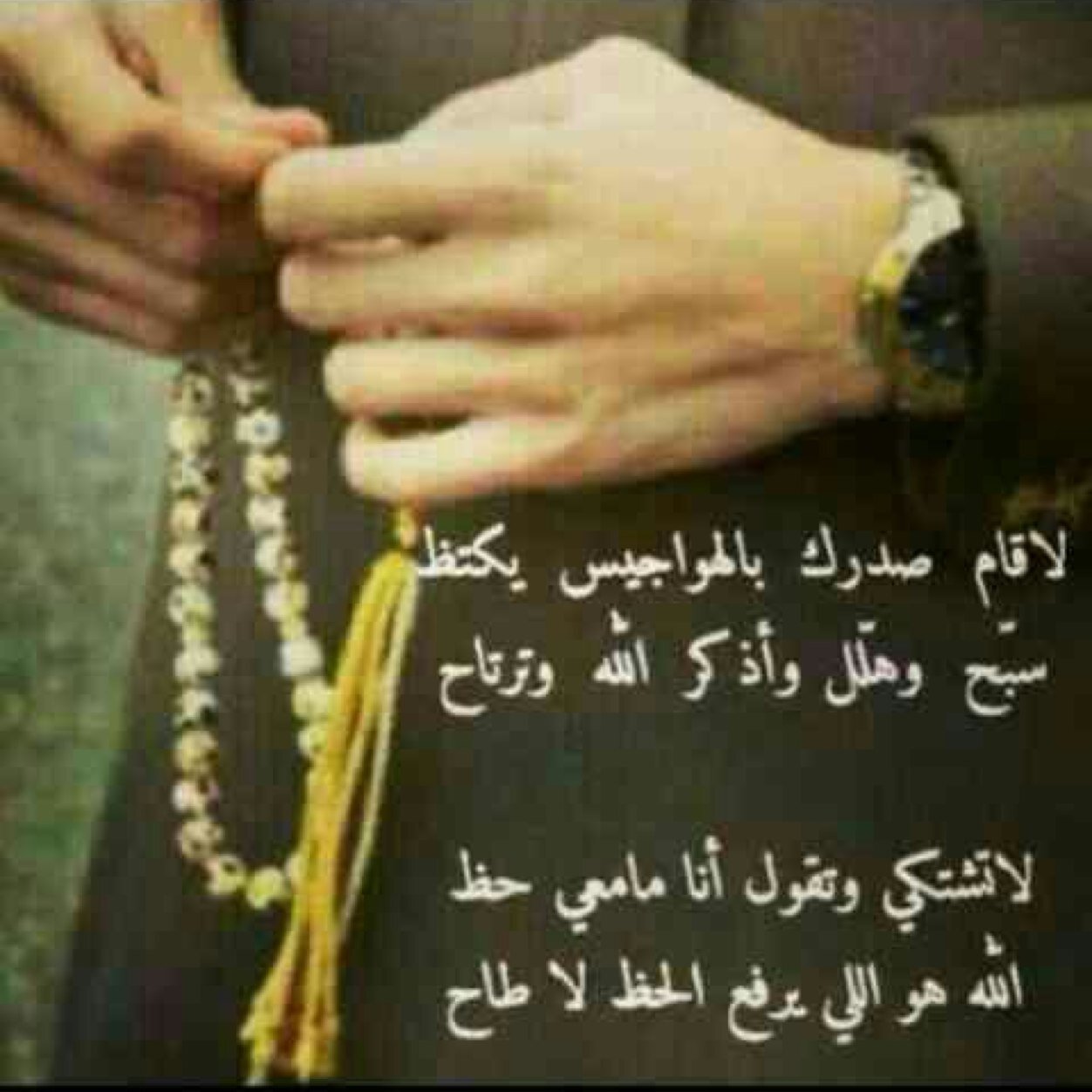 لبى العيون اللي لها العين تشتاق
ﻭلبى الخفوق اللـي له البال رايق
ماودك أكتب لك على العام مشتاق
ﻭأحـط نكـك ﻭ أكـتب أغلا الخلايق
