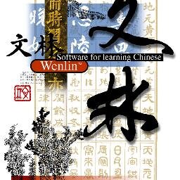 文林 - Wenlin Software for Learning Chinese https://t.co/HVmaAPmo7V, https://t.co/rkOj6fKakf, https://t.co/CMqG0Gc4Fp #learnchinese #wenlinCDL