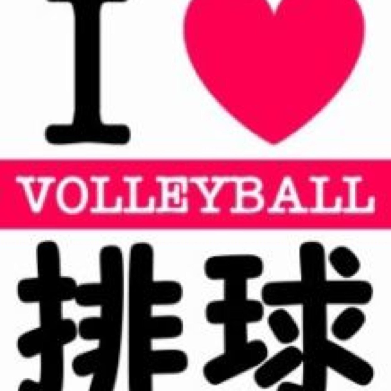 高橋英吉 T Twitter 高橋英吉 T Twitter