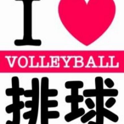 高橋英吉 T Twitter