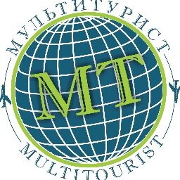 Турагенство Мультитурист. Путешествуйте вместе снами! 9830611 9830602 9830622
