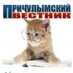 Причулымский Вестник (@PrVestnik) Twitter profile photo