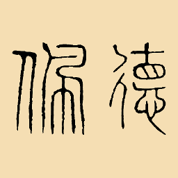 Fear the time when Manself will not suffer and die for a concept, for this one quality is the foundation of Manself, and this one quality is man.