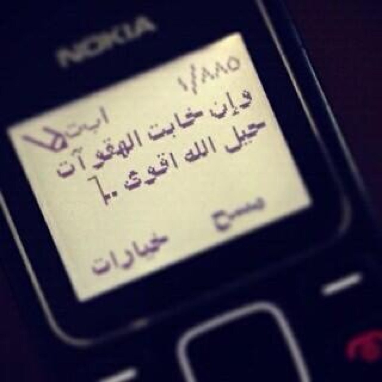 هــقــوات كــذابــه Nm 2015 Twitter