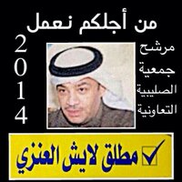 مطلق لايش (@oranses) Twitter profile photo