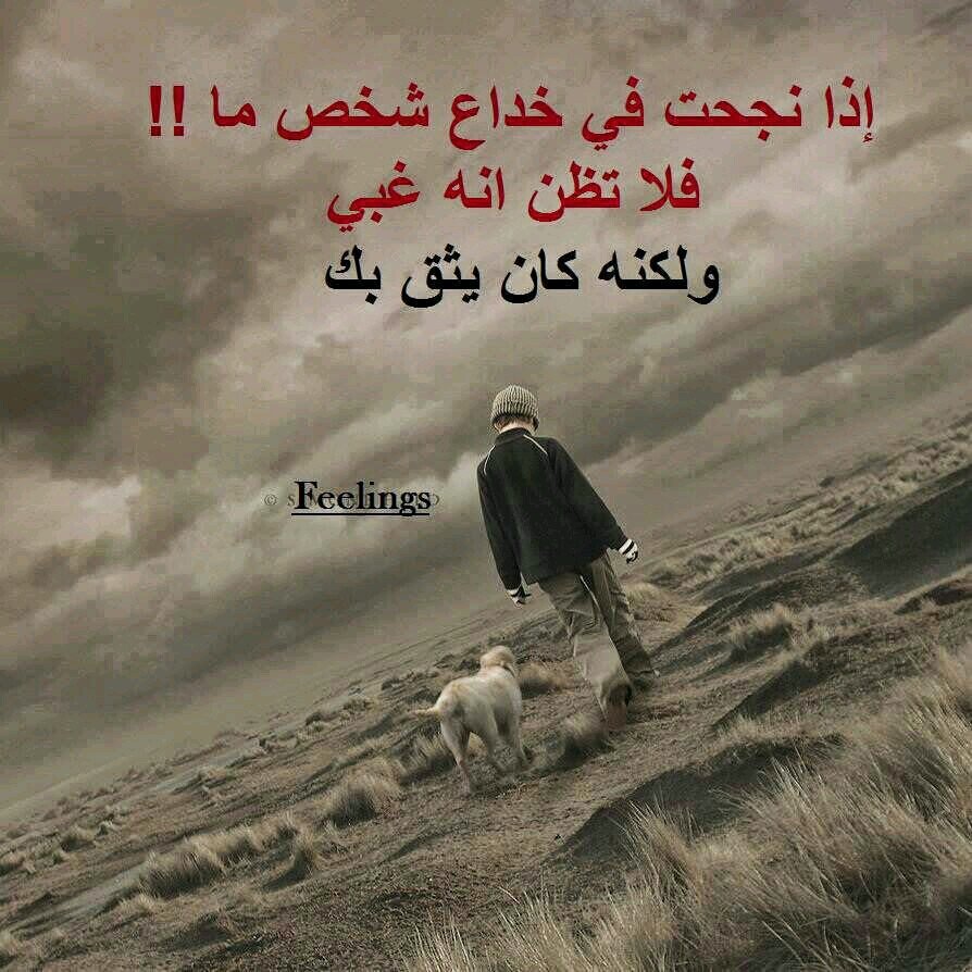 لحظه لحظه منو اعطاك الحك تنساني وتروح