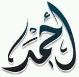 سبحان الله وبحمده، سبحان الله العظيم