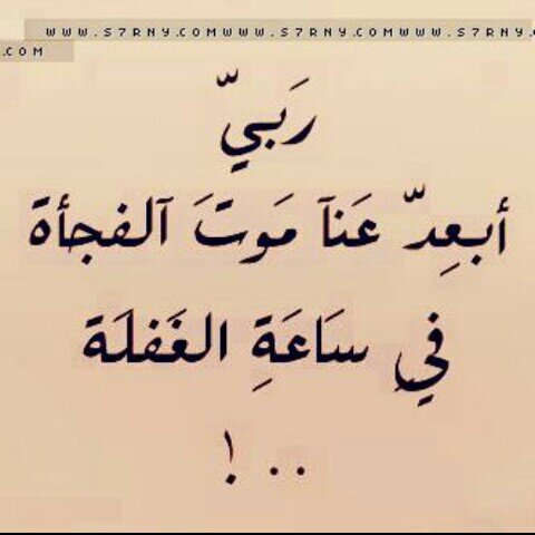 عسيريه اما قضيت العمر كله ع عزوالا امووت ولاحنى الذل رااسي..اللي بيدخل لي ع الخاص اضطر الغي متابعته...؟